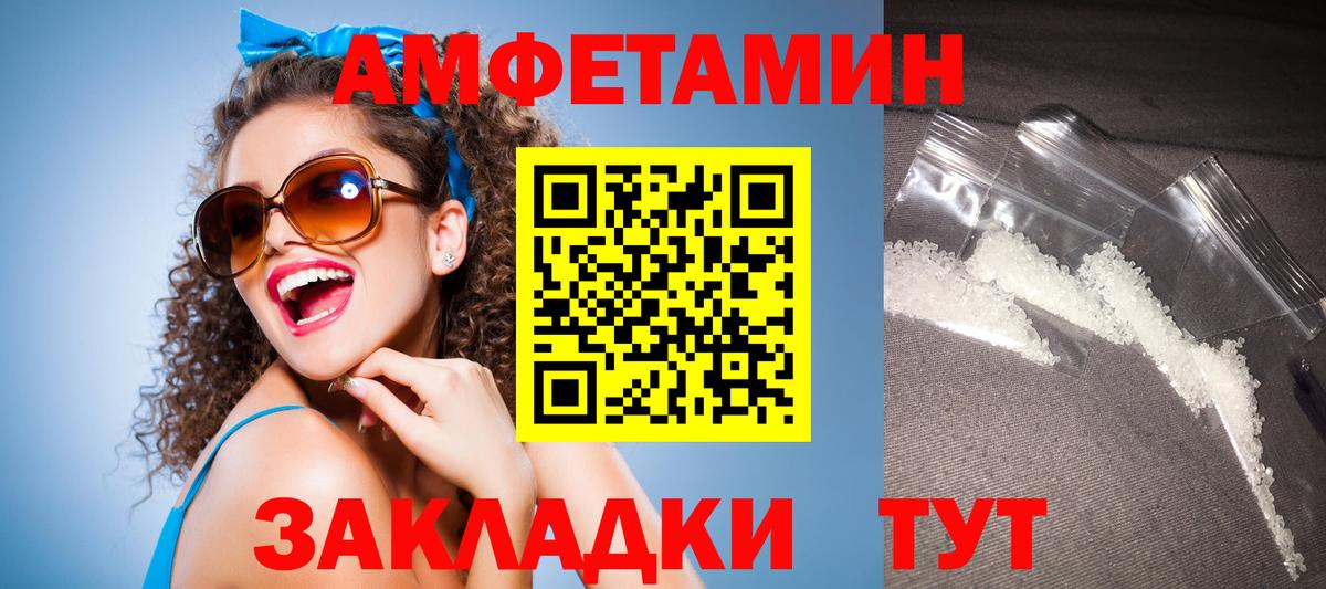 АМФЕТАМИН VHQ Северодвинск