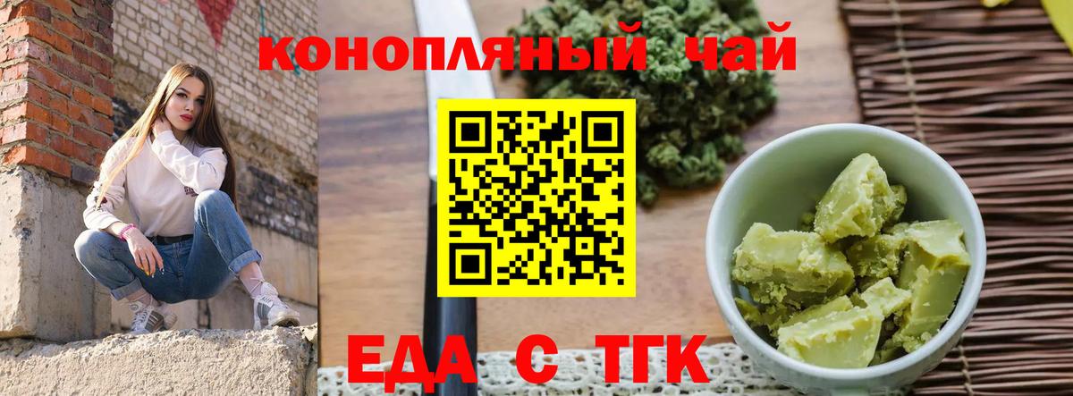 Северодвинск  Cannafood марихуана  Вход с VPN 