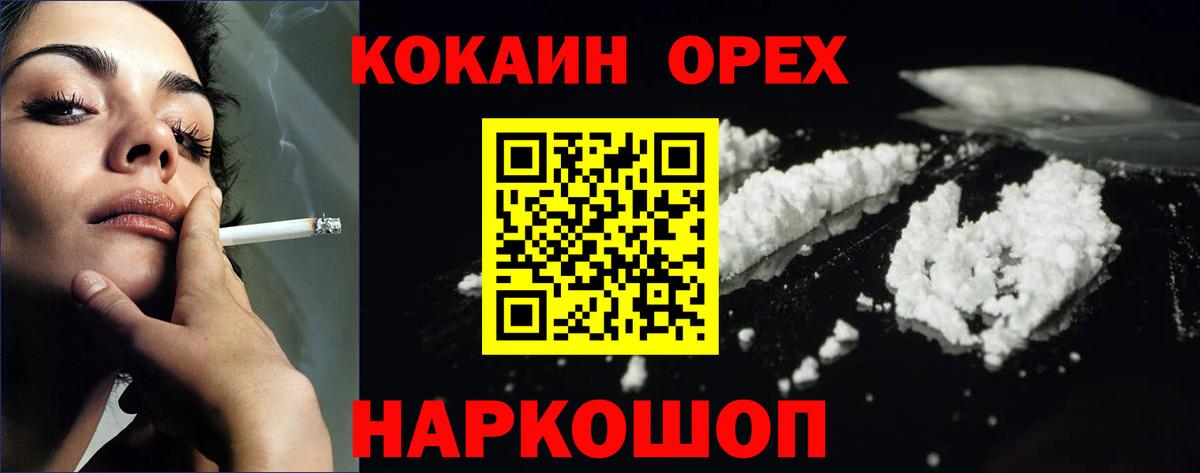 КОКАИН Боливия Северодвинск
