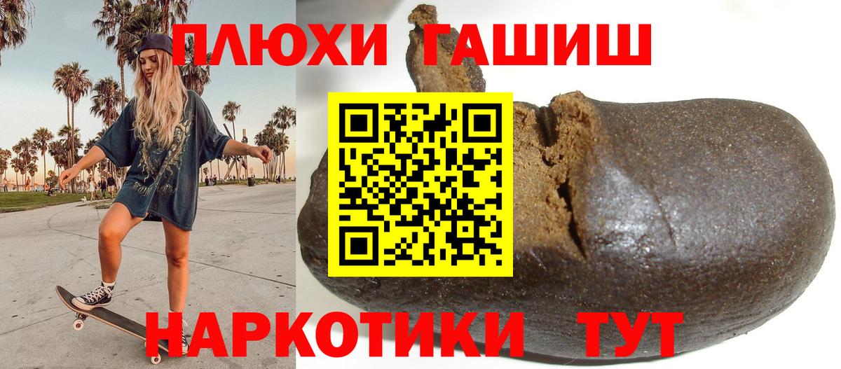 ГАШИШ гарик  Вход с VPN  Северодвинск  наркошоп  Гашиш гарик  ГАШИШ 
