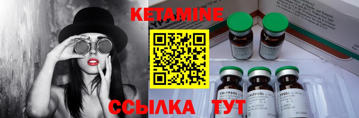 КЕТАМИН VHQ  Кетамин ketamine  Северодвинск  Вход с VPN 