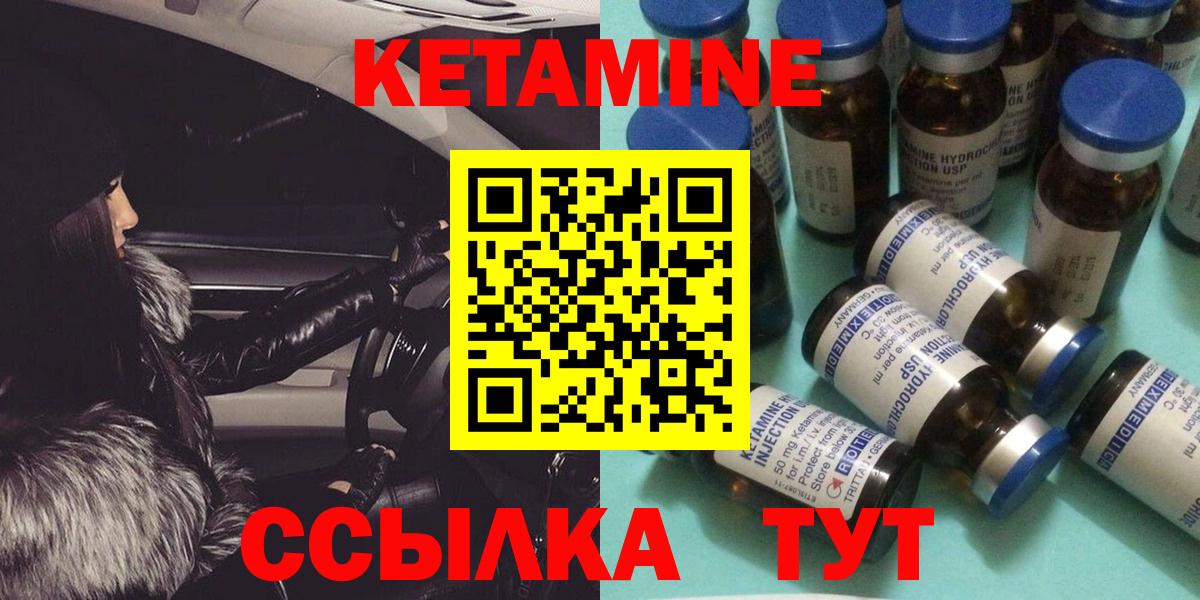 Кетамин ketamine Северодвинск