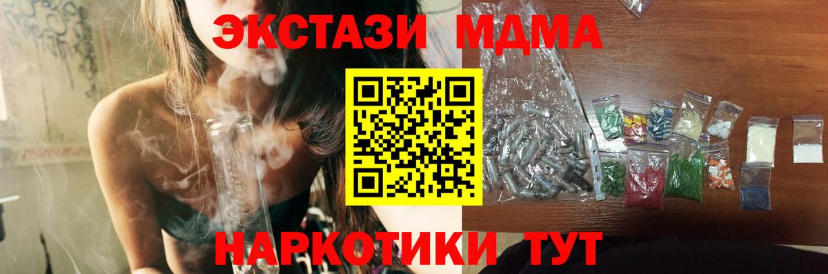 МДМА VHQ  Вход с VPN  Северодвинск  МДМА  МДМА VHQ 