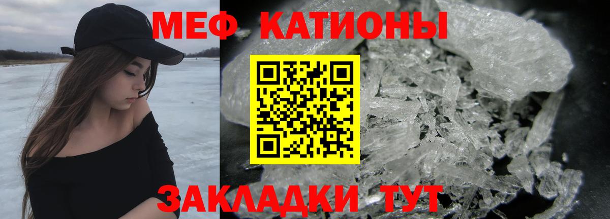 Мефедрон кристаллы Северодвинск