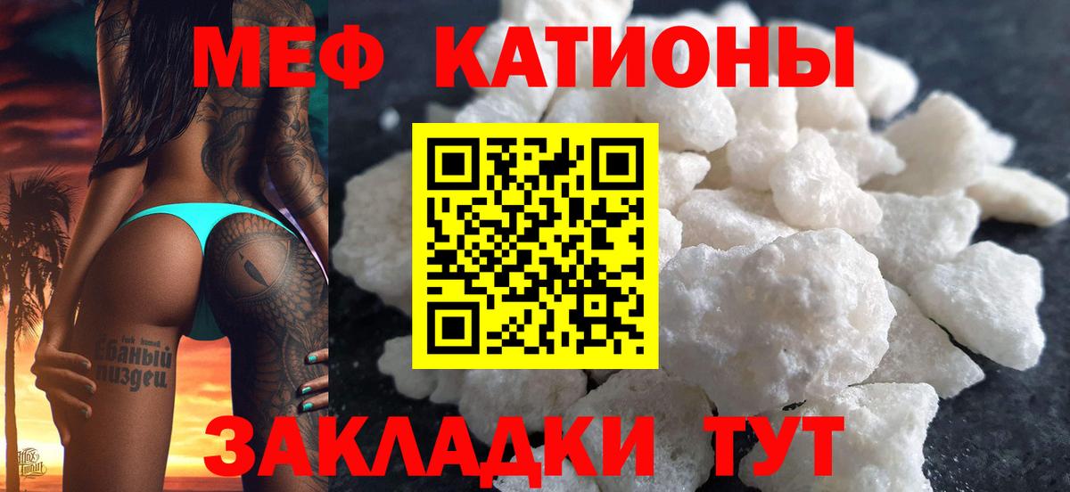 Северодвинск  Мефедрон  МЯУ-МЯУ  Меф 4 MMC  Вход с VPN  Меф кристаллы 