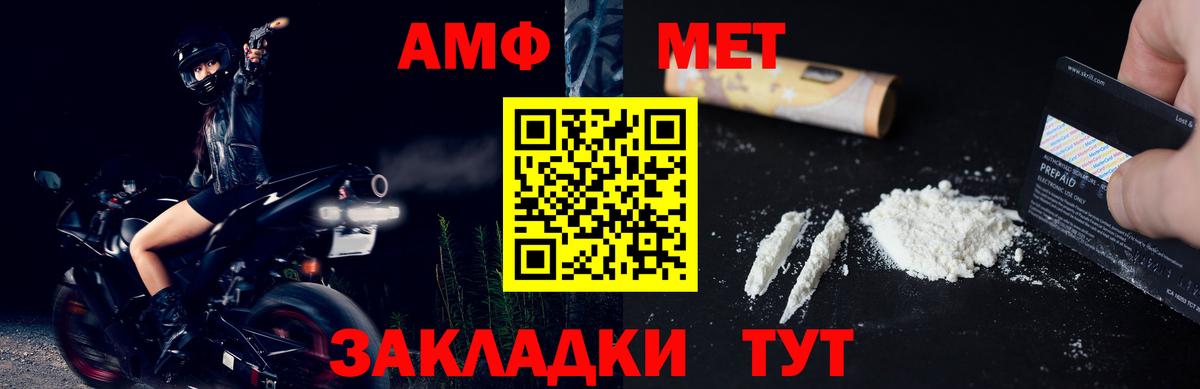 Первитин кристалл  Метамфетамин  Северодвинск  Вход с VPN 