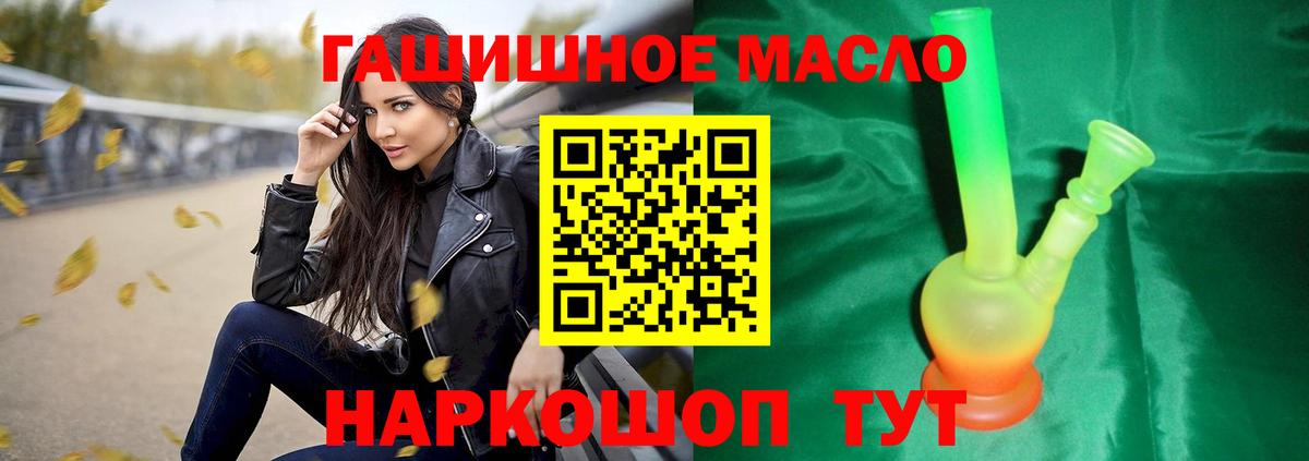 Дистиллят ТГК концентрат  Вход с VPN  Северодвинск  Дистиллят ТГК концентрат 