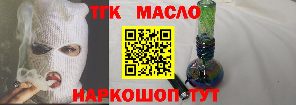 ТГК концентрат Северодвинск