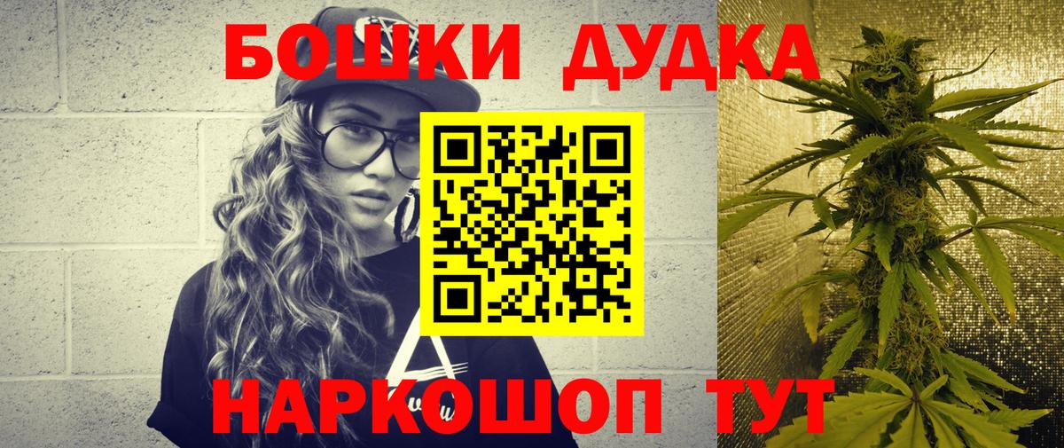 Конопля сатива  Конопля Bruce Banner  Каннабис Bruce Banner  Вход с VPN  Северодвинск 
